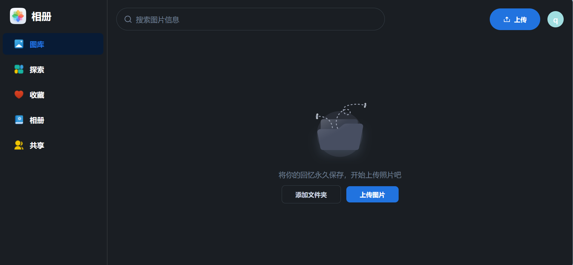 相册